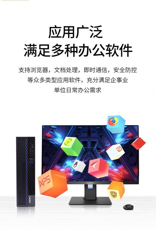 清華同方超翔tl630 v001 2國(guó)產(chǎn)信創(chuàng)電腦成都5299元